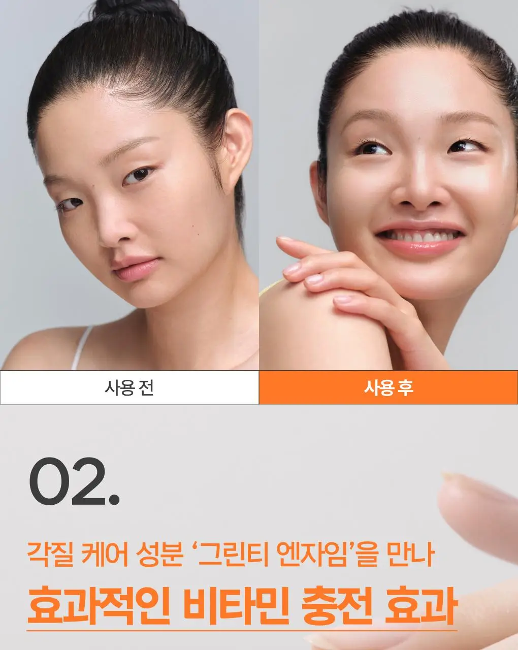 [1+1/토이 스토리] 이니스프리 비타민C 그린티 엔자임 세럼 30ml 리필 기획 토이 스토리 5 에디션 상세페이지 21